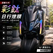 勁戰七代 125/155 專車貼膜系列｜儀表貼・日行燈・卡夢燈眉・尾燈・水箱貼｜黑幫彩貼