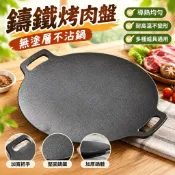 台灣現🏆貨無塗層不沾鍋 平底鍋 炒鍋 鐵鍋 烤肉 烤盤 鑄鐵烤肉盤戶外卡式爐燒烤盤鑄鐵烤肉鍋鐵闆燒電磁爐燃氣通用烤盤