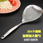 💥台灣出貨#日式傢用大漏勺304不銹鋼長柄撈麵撈餃子勺廚房大號瀝水過濾網勺