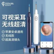 東方國際精品 （爆款熱賣）（國際精品）【免運】采耳器 新款可視挖耳勺 無線超清1000W智能神器 清潔耳朵 發光掏耳勺 內窺鏡
