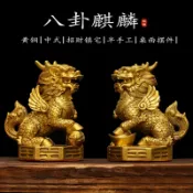 協貿國際日用品生活3館 銅麒麟擺件一對純銅麒麟風水踩八卦寓意財富招財送子求子臥室禮品