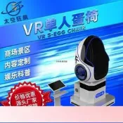 【可開發票】vr單人蛋椅設備太空艙虛擬娛樂壹體機體驗館兒童樂園電玩城遊戲機  露天市集  全臺最大的網路購物市集