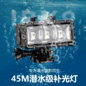 心靈避風港 【水下補光】潛水燈 潛水補光燈 運動攝影機配件 水下攝影燈 潛水手電筒 防水補光燈 潛水拍攝必備 高亮度LED 多機型通用 輕巧便攜