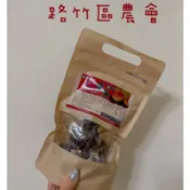 【路竹區農會】路竹鐵蛋