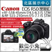 數位小兔【 Canon EOS R50 + RF-S18-45mm + RF-S55-210mm 雙鏡組 無反相機】單眼