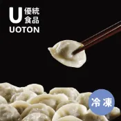 ［優統食品］一口餃(珍Ｑ餃)- 1400g/約200粒/包