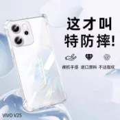 四角防摔手機殼 透明空壓殼 適用VIVO V25 V21 Y16 Y21 Y72 Y52 Y78 Y76 Y36 Y27