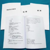 關務特考四等 紡織工程筆記 紡織工程考古題答案 紡織工程超完整筆記 一套就能夠上榜