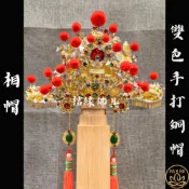 【桔緣佛具】雙色 相帽 銅帽 台製 手打(附帽秋) 神明帽 水鑽帽 福德正神/土地公/文財神/文昌帝君/城隍爺/大伯公