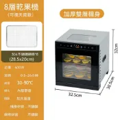 巧可 110V家用食物乾燥機 智能定時烘乾機 水果肉乾花茶脫水機 8層 不鏽鋼天窗款 果乾機 乾果機