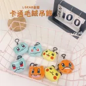 LGKAR 卡通吊飾 掛飾 鑰匙圈 可愛精靈球 神奇寶貝 皮卡丘傑尼龜妙蛙種子毛絨公仔 掛飾 精靈球鑰匙圈 娃娃機批發