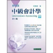 〈麗文校園購〉中級會計學 五版(IFRS) 中冊
徐惠慈
9789574839674