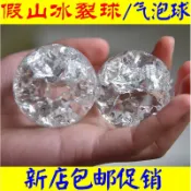協貿國際日用品生活4館 玻璃水晶球假山裝飾冰裂球球流水噴泉配件盆景珠擺件玻璃球