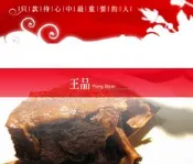 (瑪利歐旅遊網)【王品-台塑牛排】套餐禮券－取券超方便/全省據點可用/全年通用