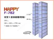 ◎超級批發◎ 法成 F-782 家寶十層櫃 連環隙縫櫃 細縫櫃 置物櫃 抽屜整理箱 收納櫃 93L 附輪
