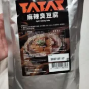 麻辣臭豆腐 (500g) TATAS