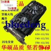 TH專賣® 拆機顯卡英特爾GT630 GT640 GT650 GT740 GT750 英雄聯盟顯存2G4G
