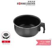 【德國諾曼百赫ROMMELSBACHER】原廠不沾小鋁鍋 適用 RK501/SU 空姐鍋