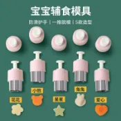 【嚴選好物🔥】混沌模具蝴蝶面壓花工具寶寶小餛飩磨具輔食雲吞兒童餛燉餃子