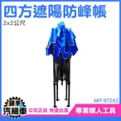 《頭手汽機車》四腳帳篷 車庫帳棚 伸縮帳 露營遮陽傘 園遊會 伸縮遮雨棚 ST2X2 伸縮帳 園遊會遮陽棚 四方帳