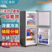 玖仟甄選館 【店長推薦】ZR小冰箱家用中型雙門大容量冷凍冷藏保鮮箱一級靜音兩用電冰箱