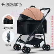 【寵物外出】寵物推車輕便可摺疊可分離鋁合金四輪避震大中小型犬狗貓推車柯基