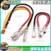 【4.8mm帶鎖插簧帶線】接線端子線 AC品字電源插座 配件 連接線 單頭 雙頭 插簧 電源線 端子線 帶鎖插簧 品字插