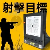 新款 迴收箱 打靶箱 靶迴收 水彈靶紙 靶子彈弓專業級靶 射擊靶 靶子成人自動