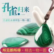 協貿國際日用品生活館 孔雀石吊墜一物一圖孔雀紋水滴形平安扣綠孔雀石原石項鏈男女掛件
