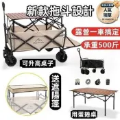 【新款拖鬥營地車】露營推車野餐車戶外露營車野營車營地車擺攤車小推車手推車露營車夜市擺攤車