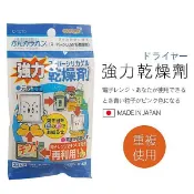 強力乾燥劑 日本製  乾燥劑 微波加熱 重複使用 環保 再利用 Coobuy