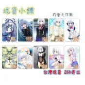 ★坑貨小舖★ 台灣出貨 水晶卡貼 約會大作戰 101-150