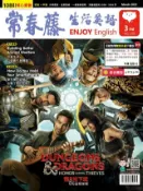 Kobo 2023/3月號 常春藤生活英語雜誌