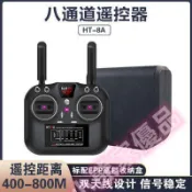 HOTRC 2.4G航模飛機遙控器6通道飛控接收器HT-10A車船模四軸多旋翼小熊家優品