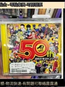 周刊少年JUMP 50周年紀念 best歌曲 選集 海賊王 火影 龍珠 死神 銀魂 jojo 排球少年 週刊少年ジャン