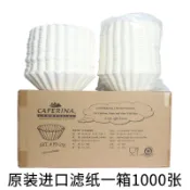 風鈴草百貨 進口CAFERINA 碗狀型咖啡濾紙RH-330商用美式咖啡機滴漏式過濾紙
