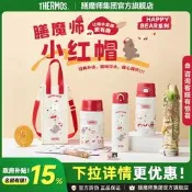 膳魔師杯小紅帽系列水杯女杯子燜燒罐情人節生日禮物送女友