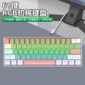 全球選品1館 生活百貨 K61鍵機械鍵盤青軸紅軸茶軸黑軸鍵線分離rgb燈光電競遊戲真機械