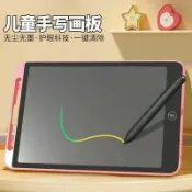 思樂小舖 畫板液晶手寫板黑板貼墻貼家用可擦寫寫字板 畵闆液晶手寫闆黑闆貼墻貼傢用可擦寫寫字闆