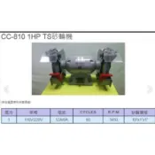 台灣製「金實在」TS認證 電動砂輪機 10英吋 1HP 附砂輪 研磨機 磨刀機 布輪機 強力型 大台砂輪機 研磨砂輪機