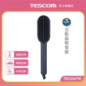 【TESCOM】TB550ATW 國際電壓負離子直髮梳 負離子直髮造型梳 整髮梳 梳子 加熱梳子 TB550