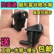 豐田花冠1.8 1.6雨颳噴水嘴 汽車前擋風玻璃水雨刷器扇形噴嘴噴頭