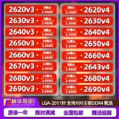 低價熱賣E5 2620 2630 2640 2650 2660 2670 2680 2690 2643 2658 V3 