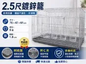 {精鵡門} 2.5尺 鍍鋅籠.適各種鳥禽.鸚鵡.雉雞.寵物 鳥籠