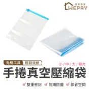 【Wepay首選】手捲式真空壓縮袋 真空壓縮袋 衣物壓縮袋 棉被收納袋 衣物收納袋 手卷式 手卷壓縮袋 換季收納