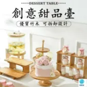 築良舍 台灣公司 工廠直銷 可開發票 【宅配免運】甜品架 點心托盤 點心架 高腳盤 蛋糕展示架 甜點展示架 三層點心架 下午茶架 麵包展示架 蛋糕架 托盤店長推薦 新品特價 5z86