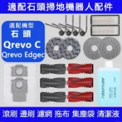 HiFi超人音頻商城 適配 roborock石頭掃地機器人Qrevo C/Qrevo Edgec滾刷 邊刷 濾網 拖布 集塵袋 配件