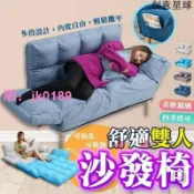 悠悠百貨 【台灣公司】懶人沙發椅 五檔調節＋2個抱枕 雙人沙發椅 單人沙發床 雙人沙發 2人沙發 多功