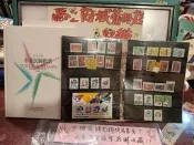 ［府城舊冊店］保存佳，八十三年， 中華民國郵票冊