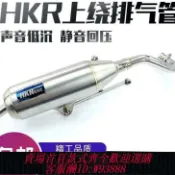 輝煌匯購 排氣管 【1435人好評】HKR賽道版街道版上饒改裝排氣管福喜鬼火巧格酷奇RS100直排